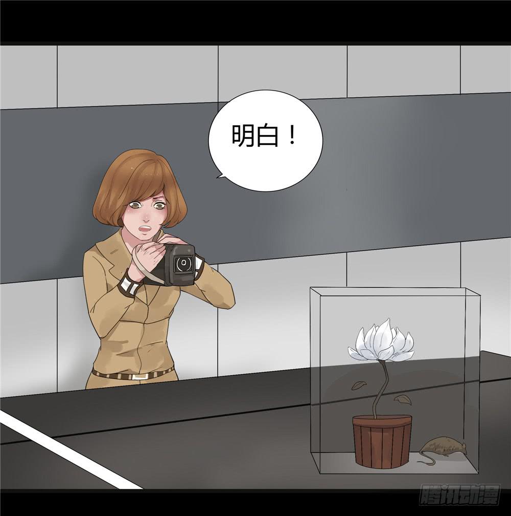 葬花【5】-第76话