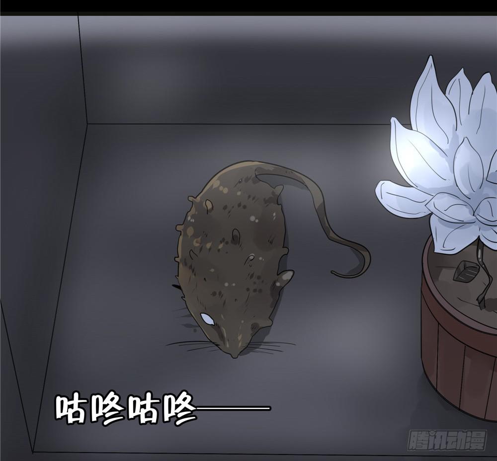 葬花【5】-第76话