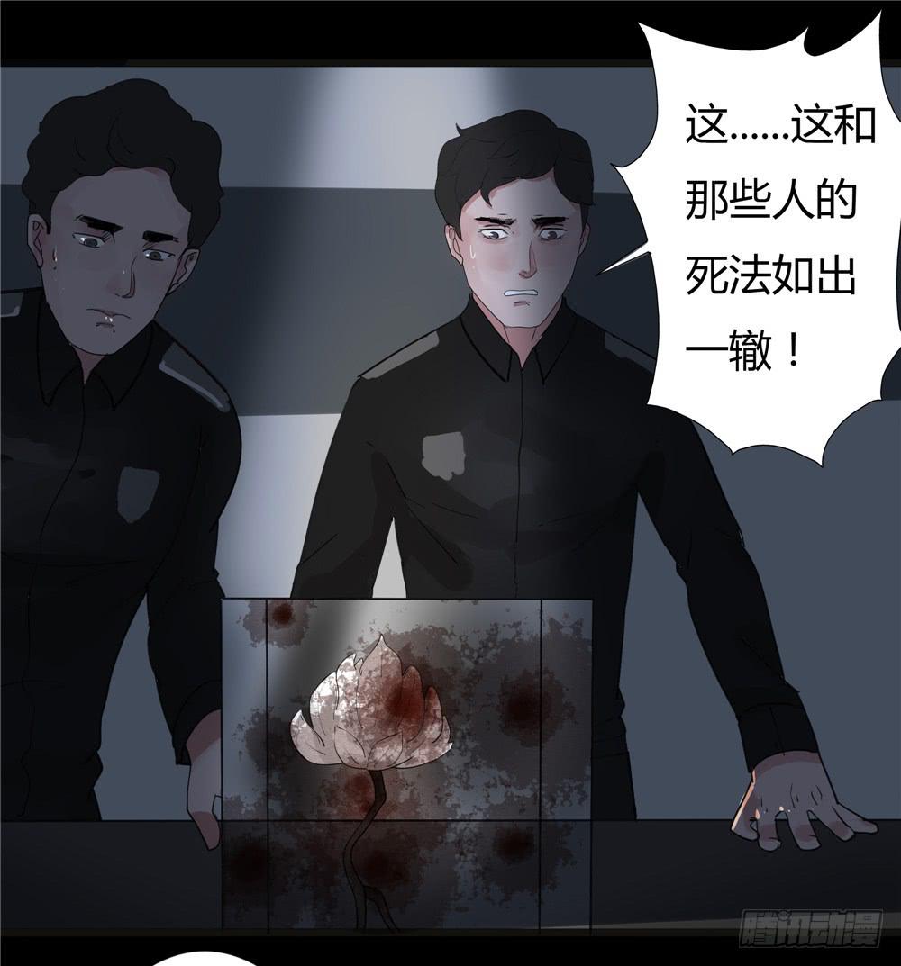 葬花【5】-第76话
