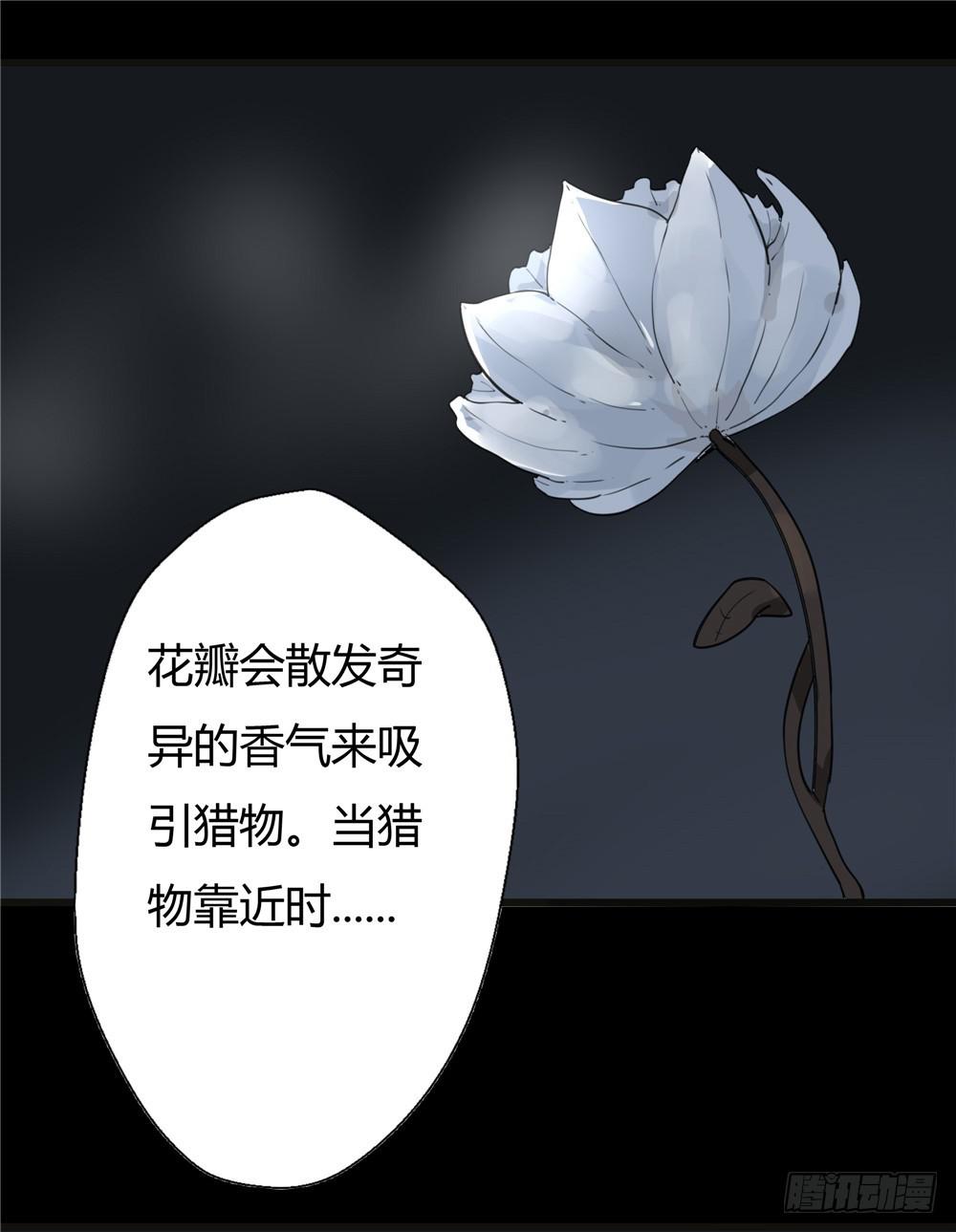 葬花【5】-第76话