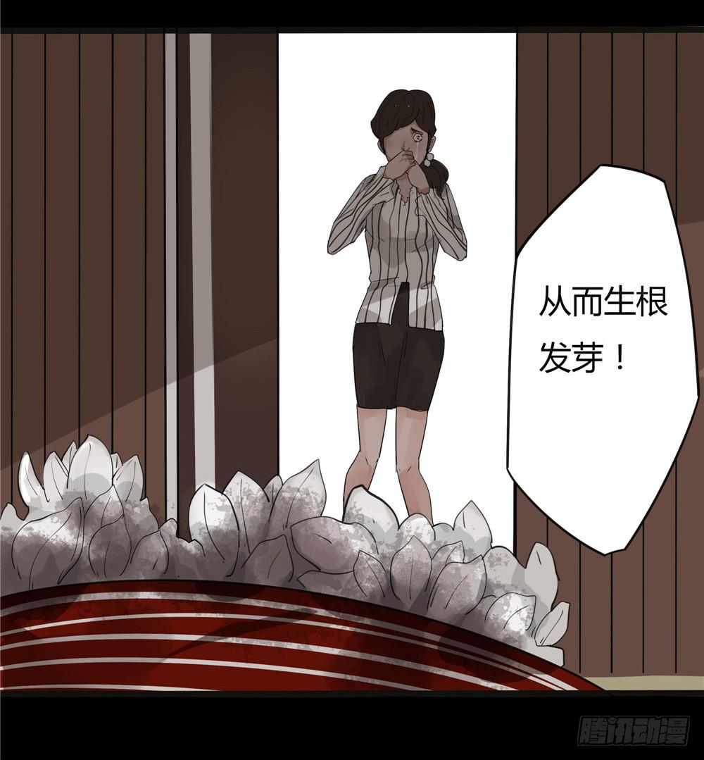 葬花【5】-第76话