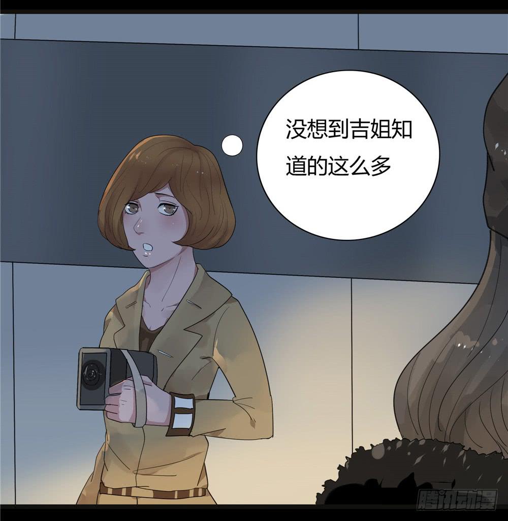 葬花【5】-第76话