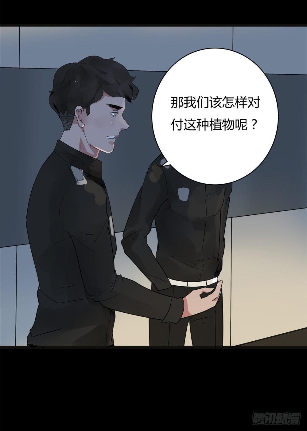 葬花【5】-第76话