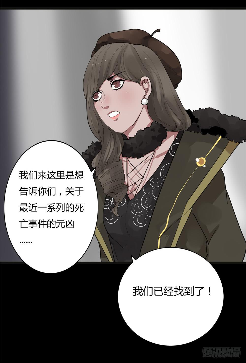 葬花【5】-第76话