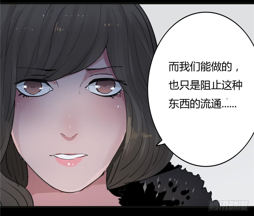 葬花【5】-第76话