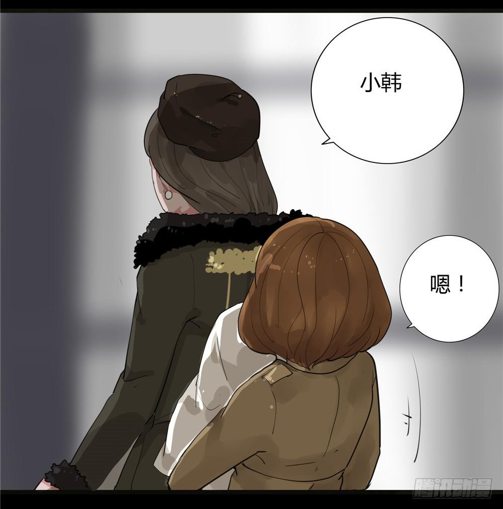 葬花【5】-第76话