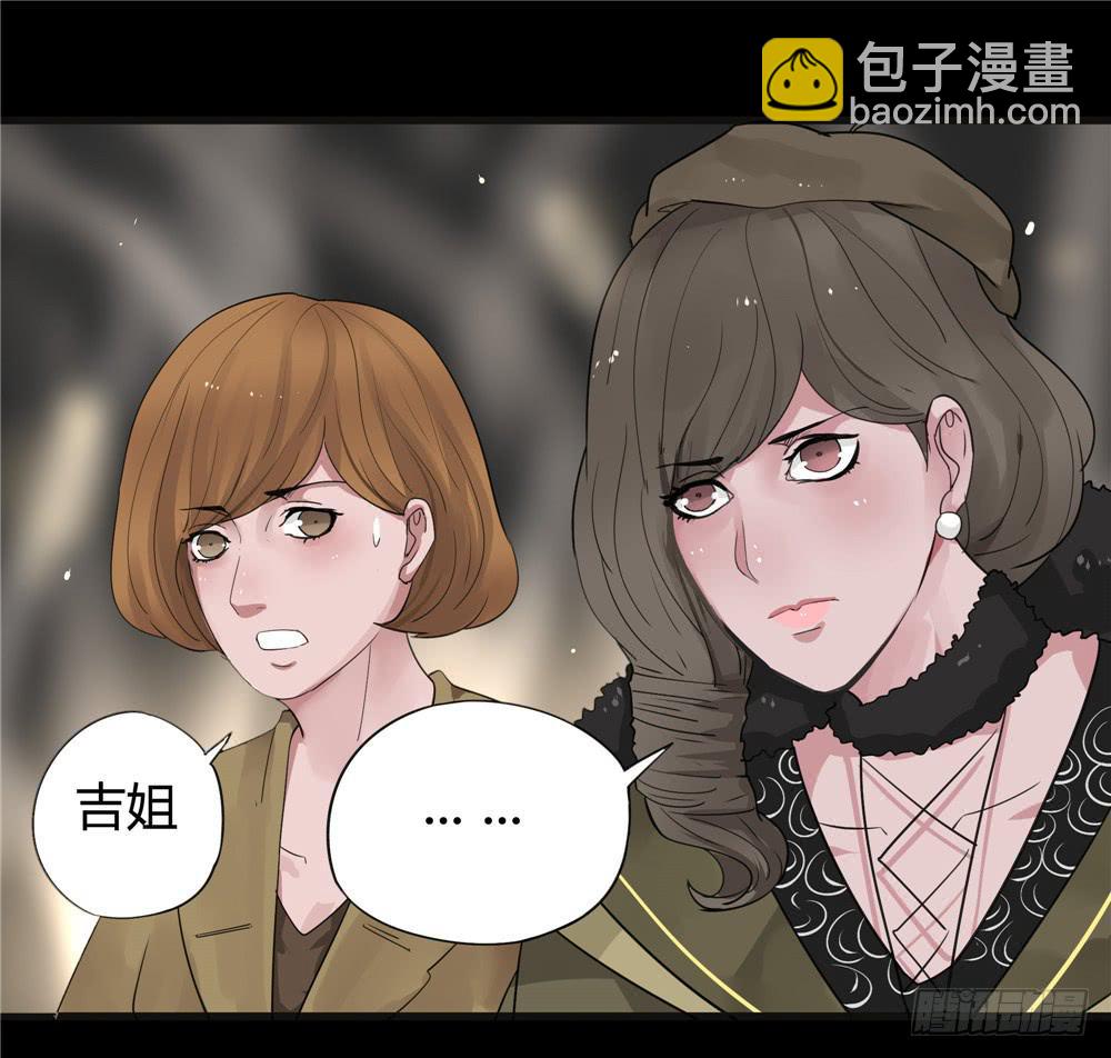 葬花【七】-第78话
