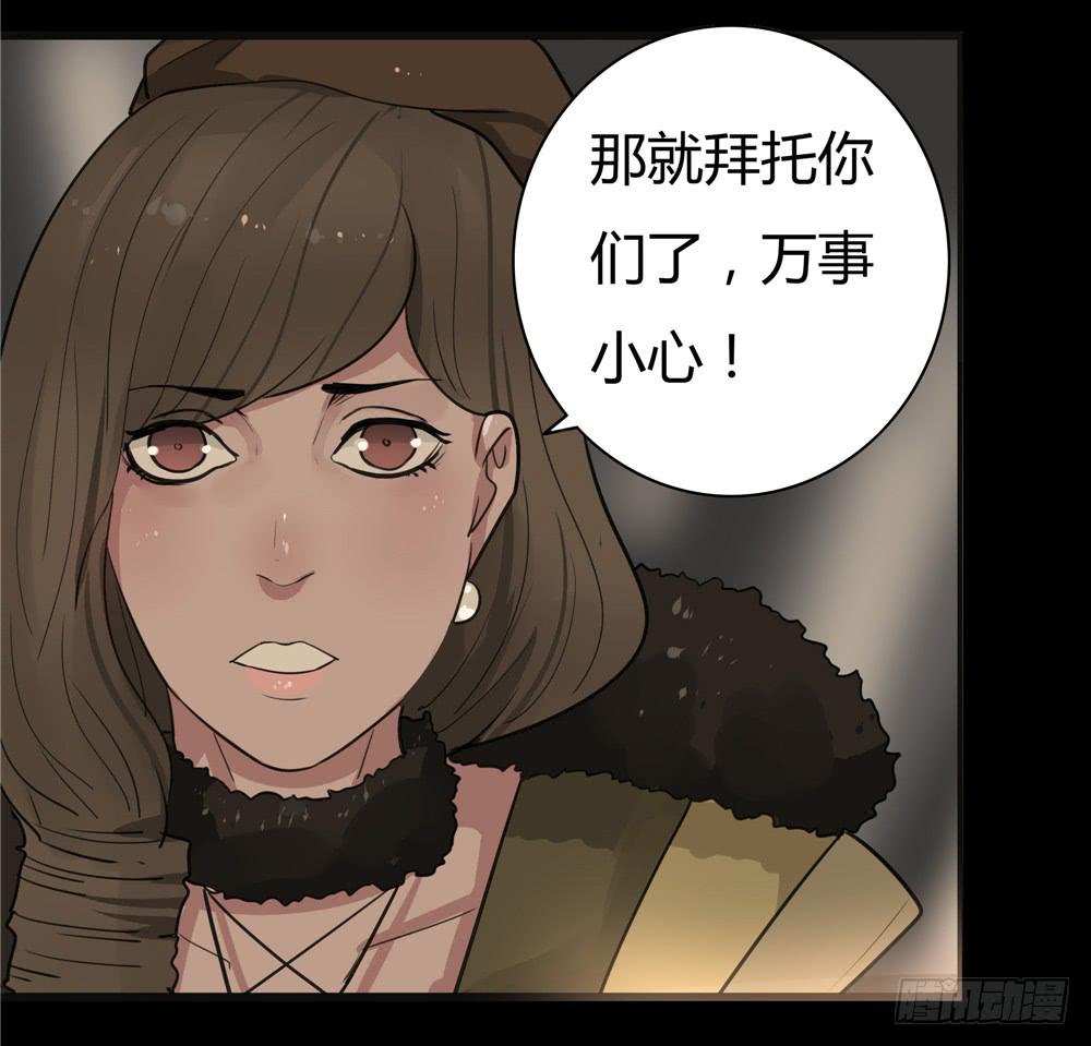 葬花【七】-第78话