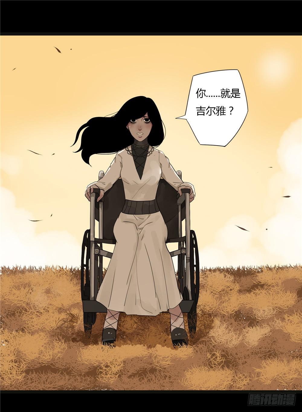 葬花【七】-第78话