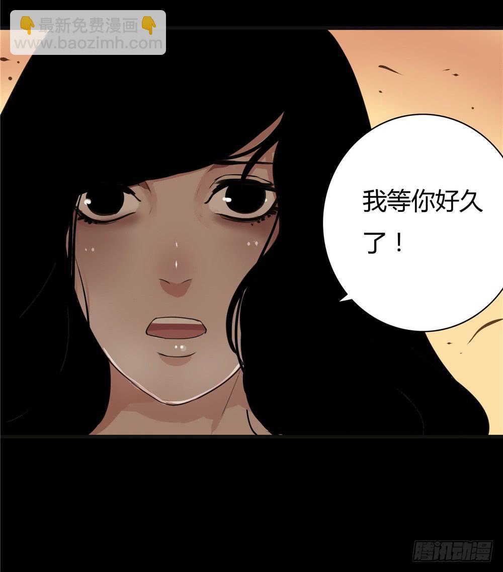 葬花【七】-第78话