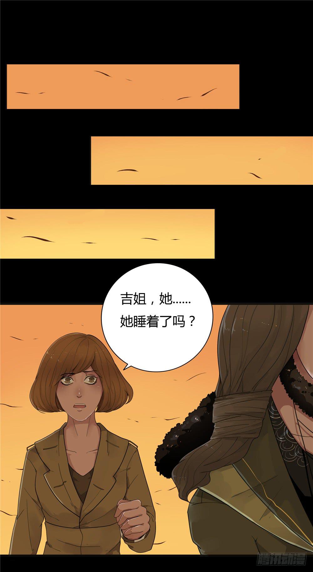 葬花【终】-第80话