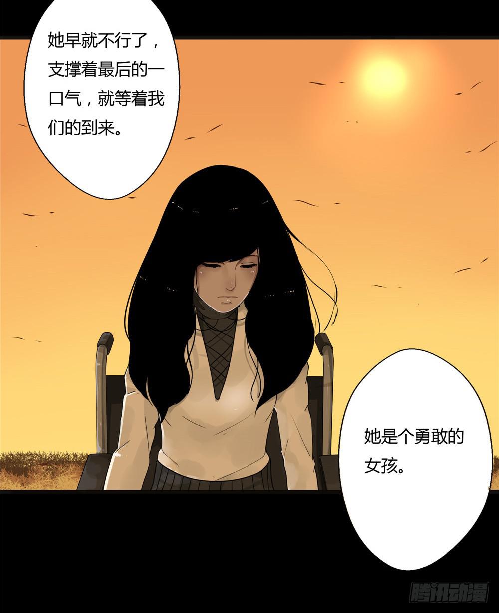 葬花【终】-第80话
