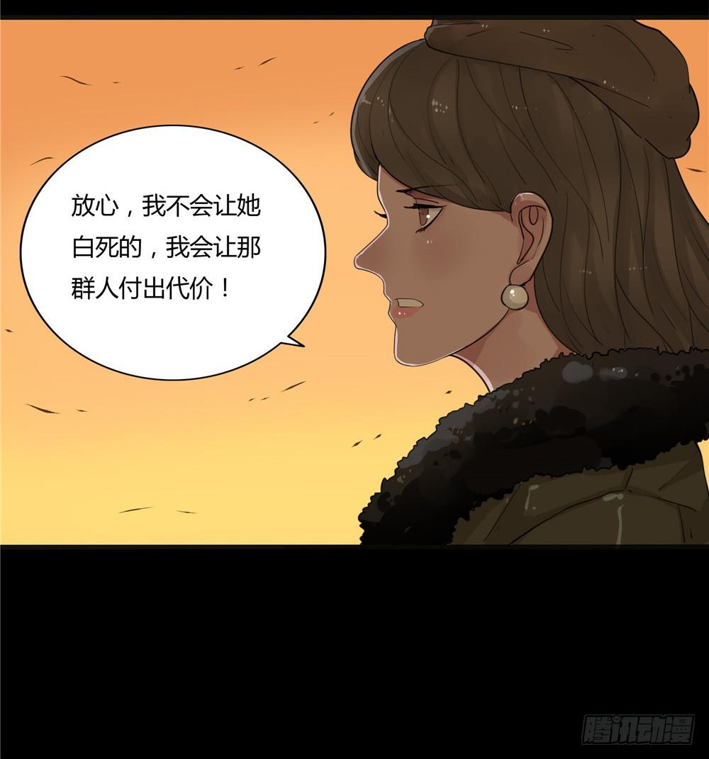 葬花【终】-第80话