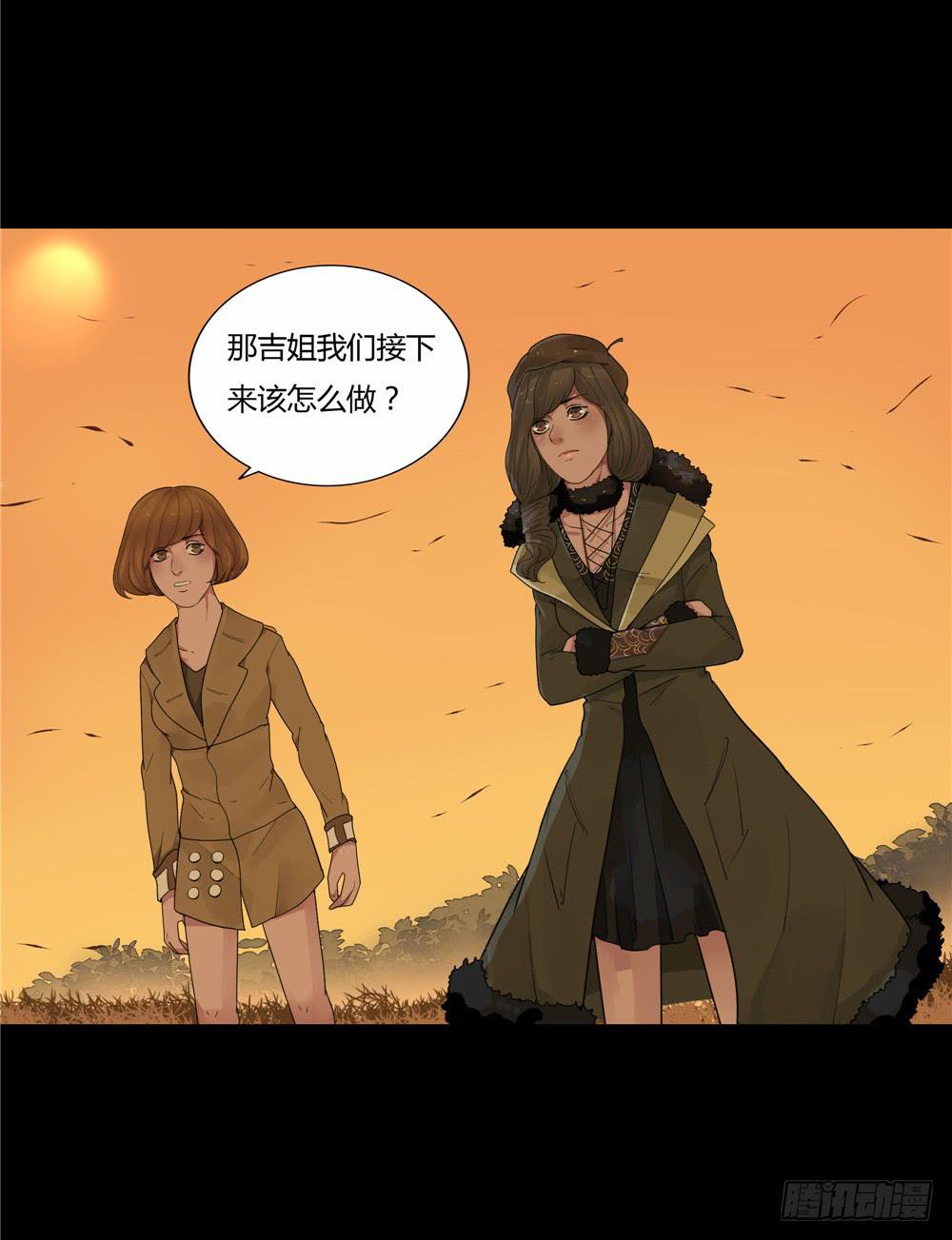 葬花【终】-第80话