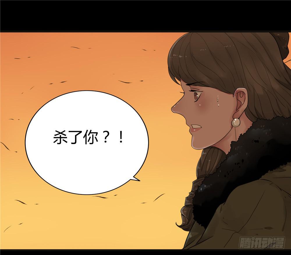 葬花【终】-第80话