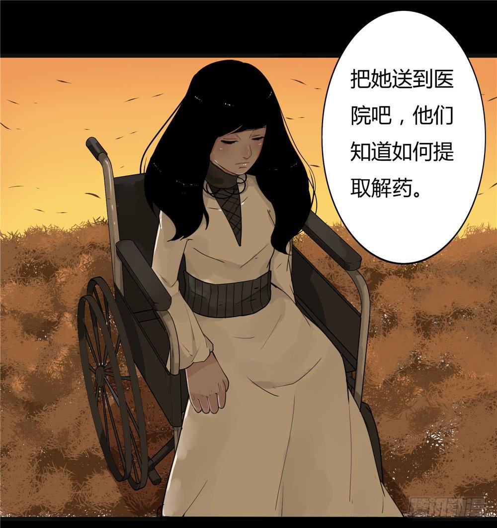 葬花【终】-第80话