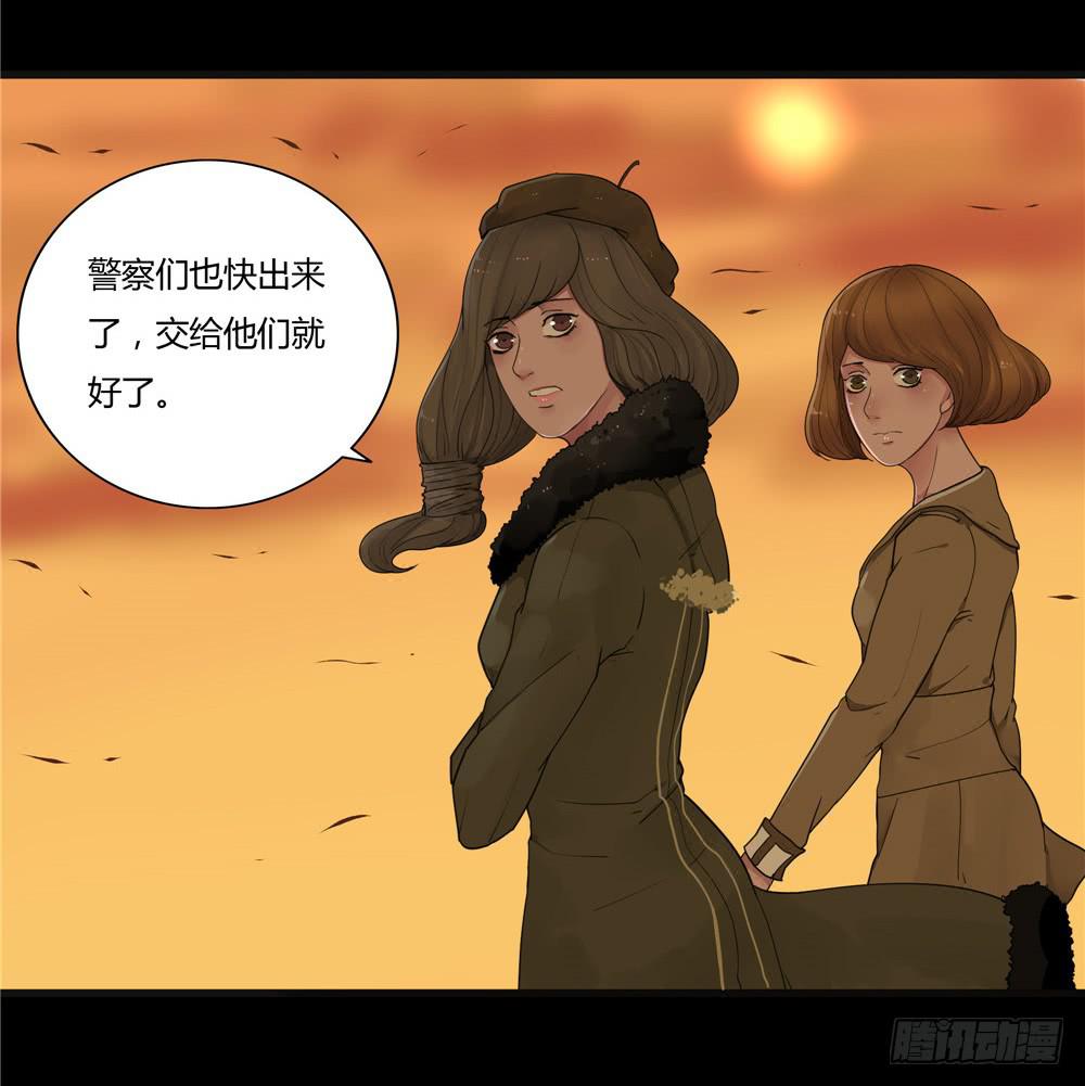 葬花【终】-第80话