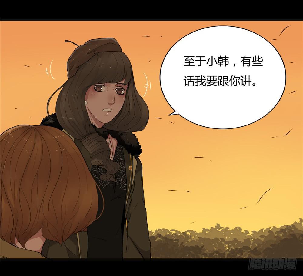 葬花【终】-第80话