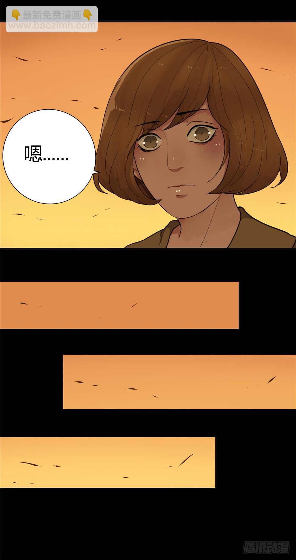 葬花【终】-第80话