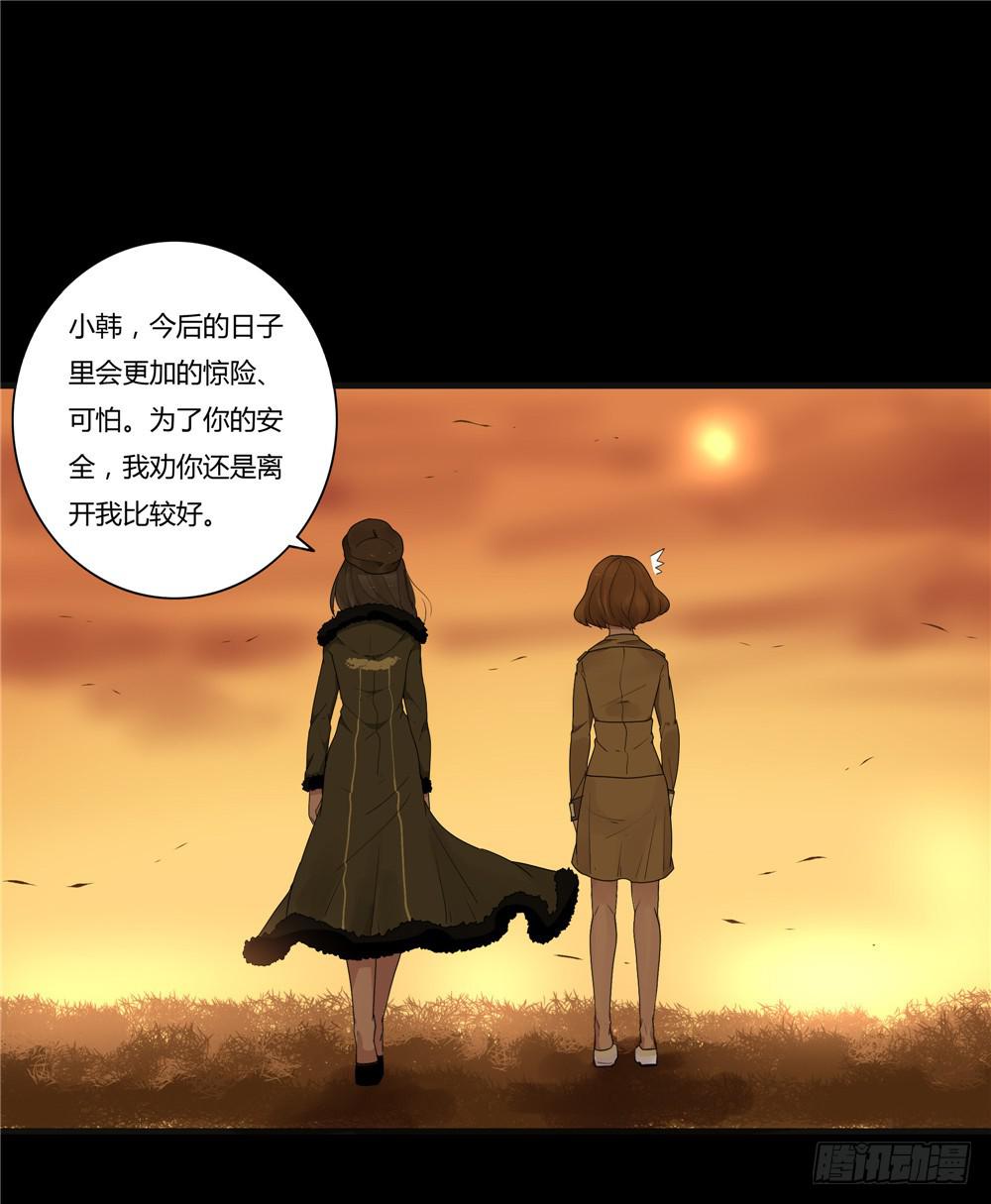葬花【终】-第80话