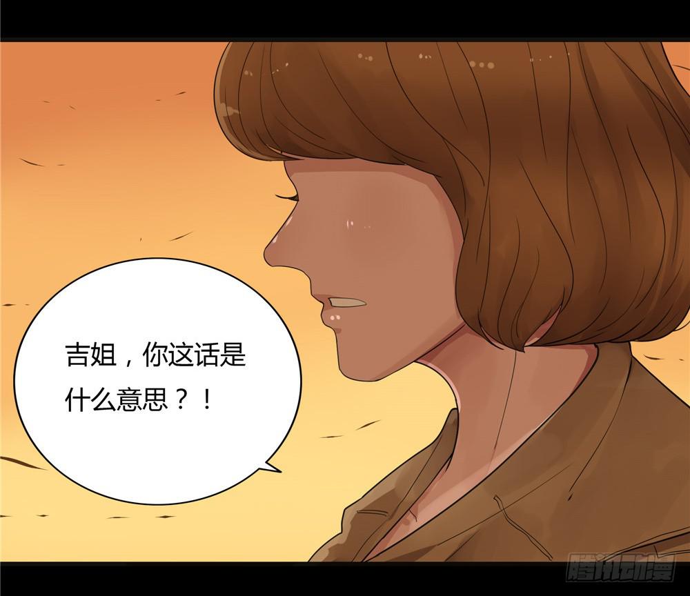 葬花【终】-第80话