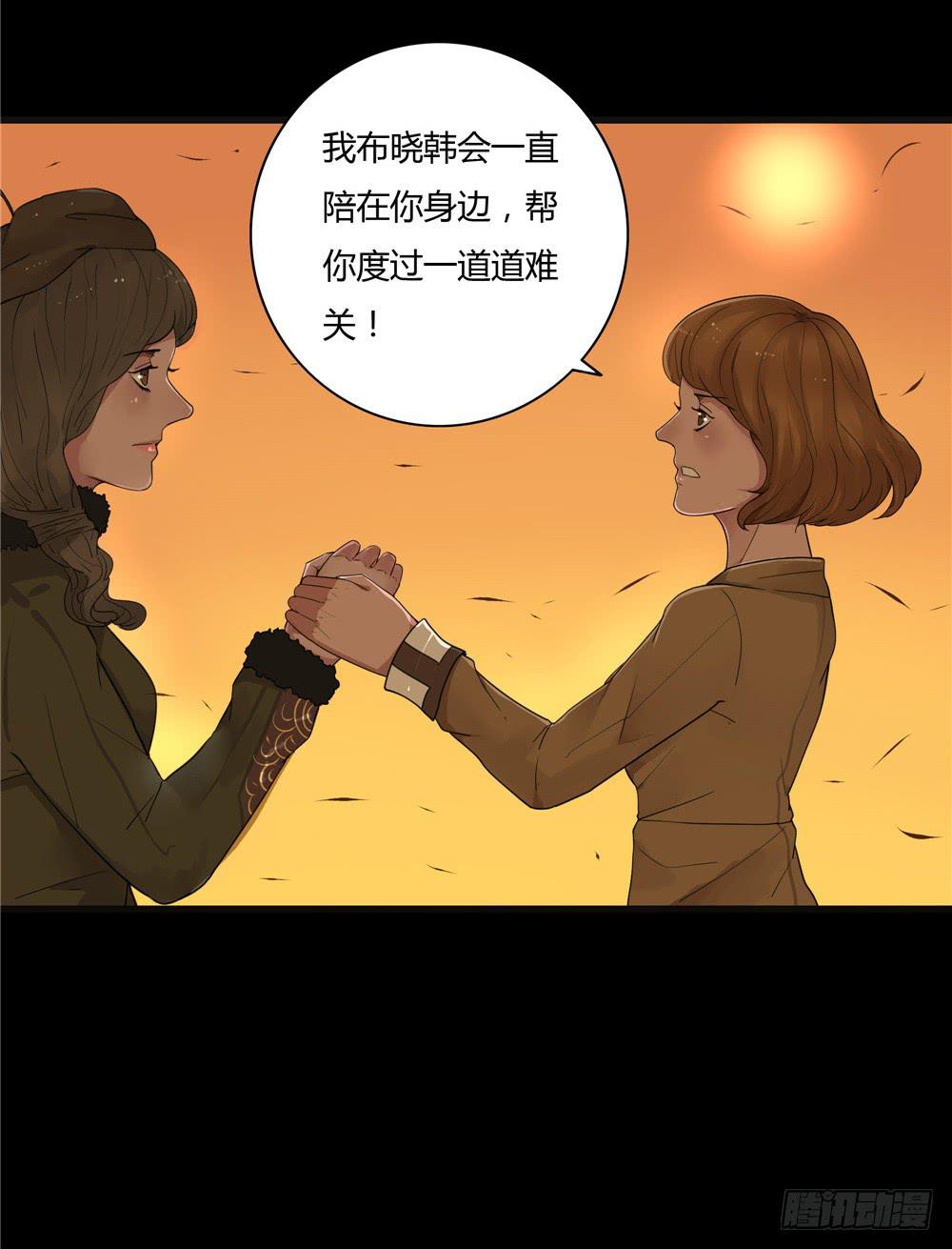 葬花【终】-第80话