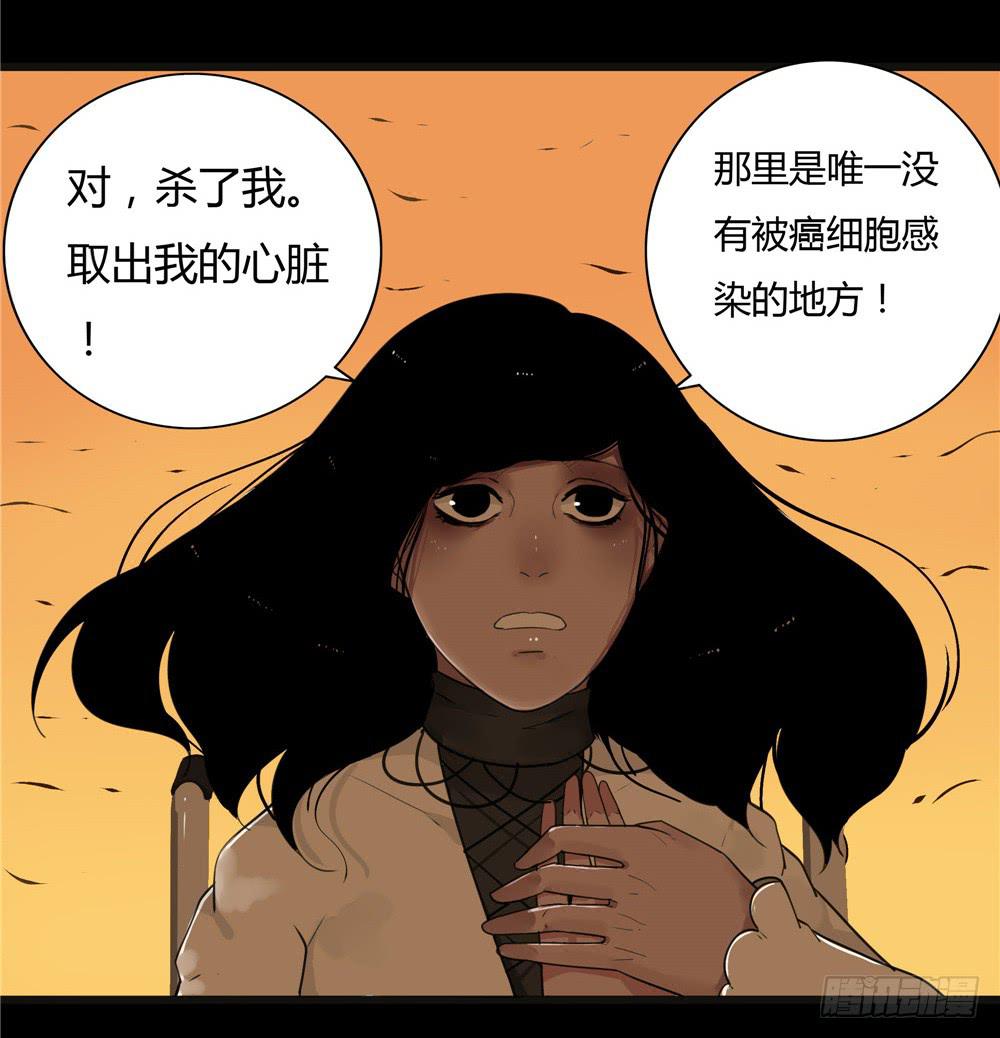 葬花【终】-第80话