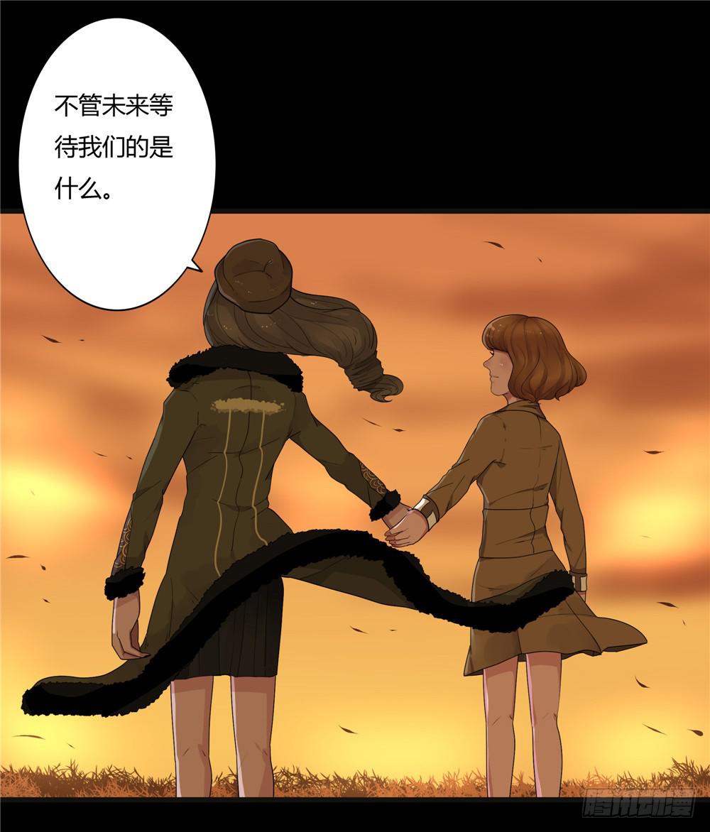 葬花【终】-第80话