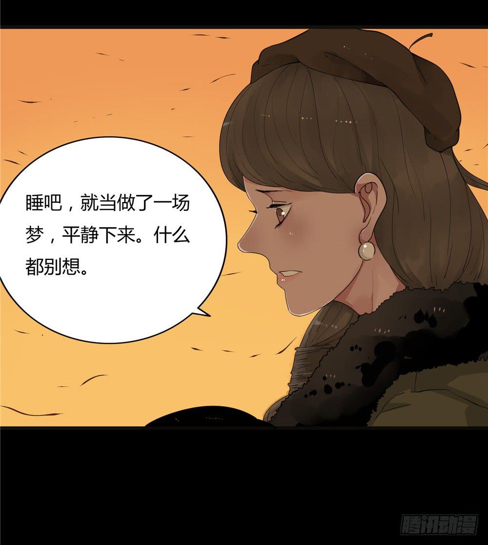葬花【终】-第80话