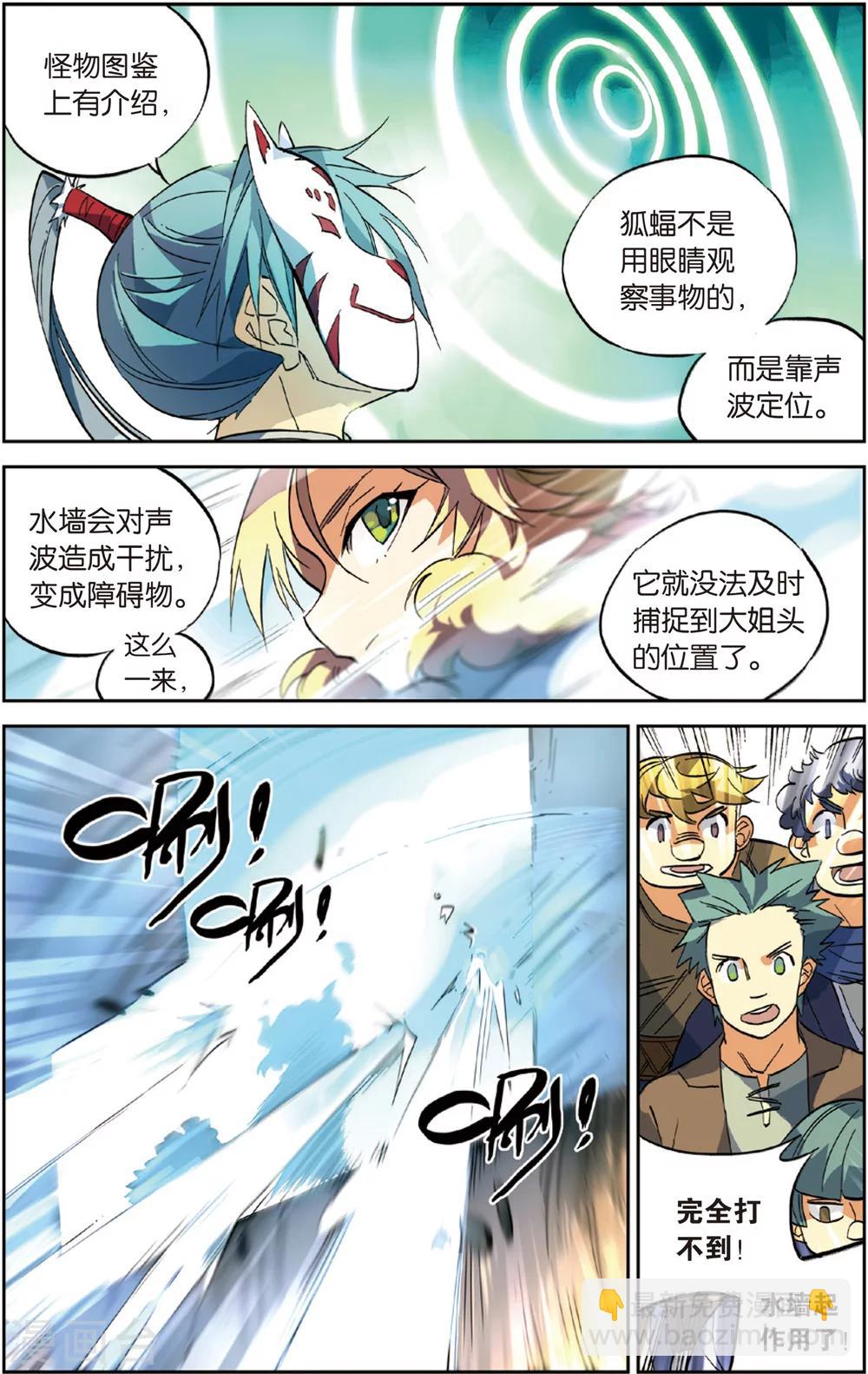 第28话 五分钟的获胜之道(下)-第28话