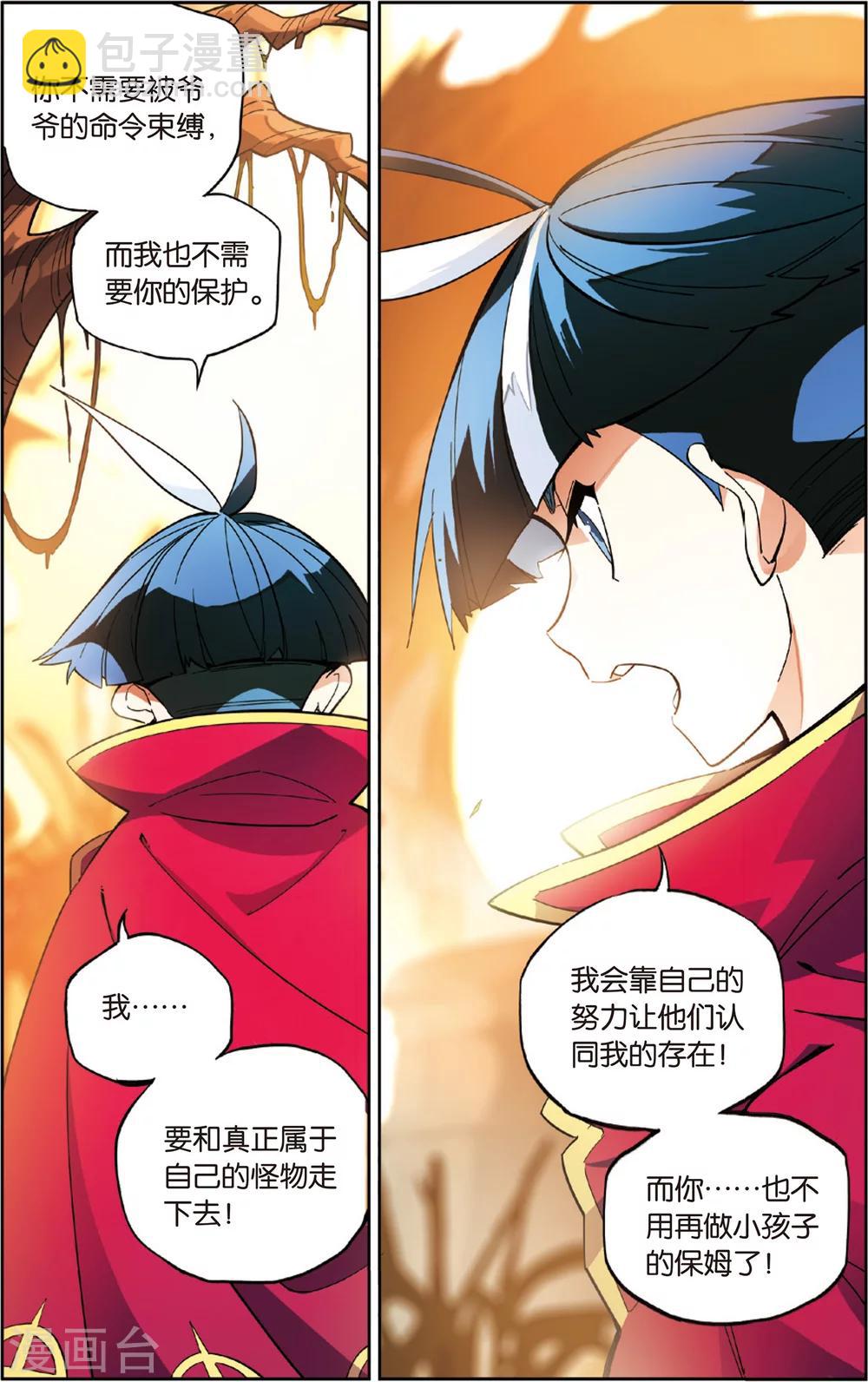 第34话 再见了，巴巴里金狮！(下)-第34话