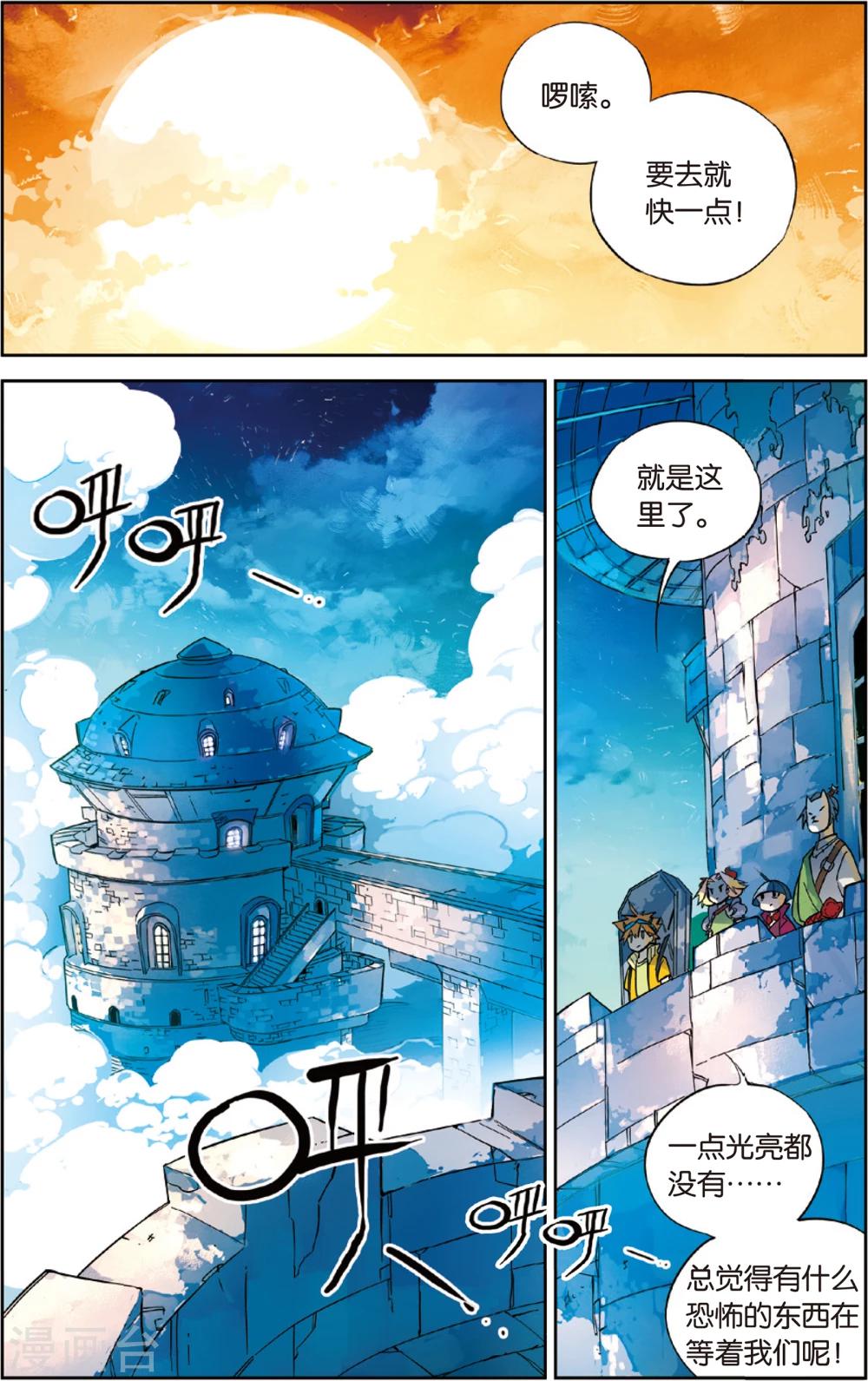 第36话 前进，四人同盟(下)-第36话