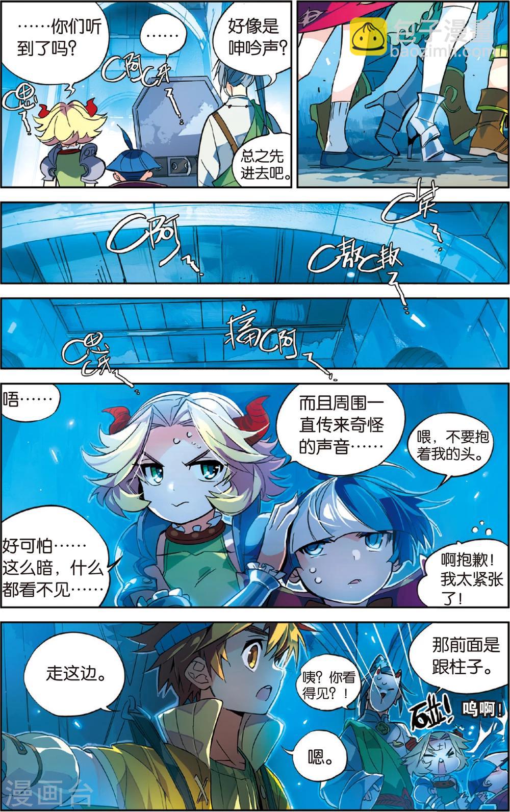 第36话 前进，四人同盟(下)-第36话