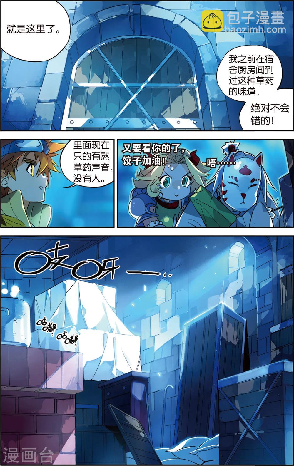 第36话 前进，四人同盟(下)-第36话