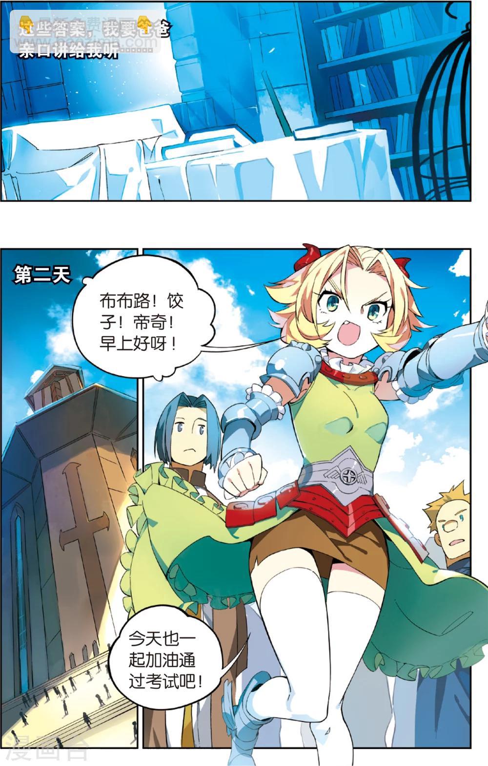 第40话 杂物室的奖牌(下)-第40话