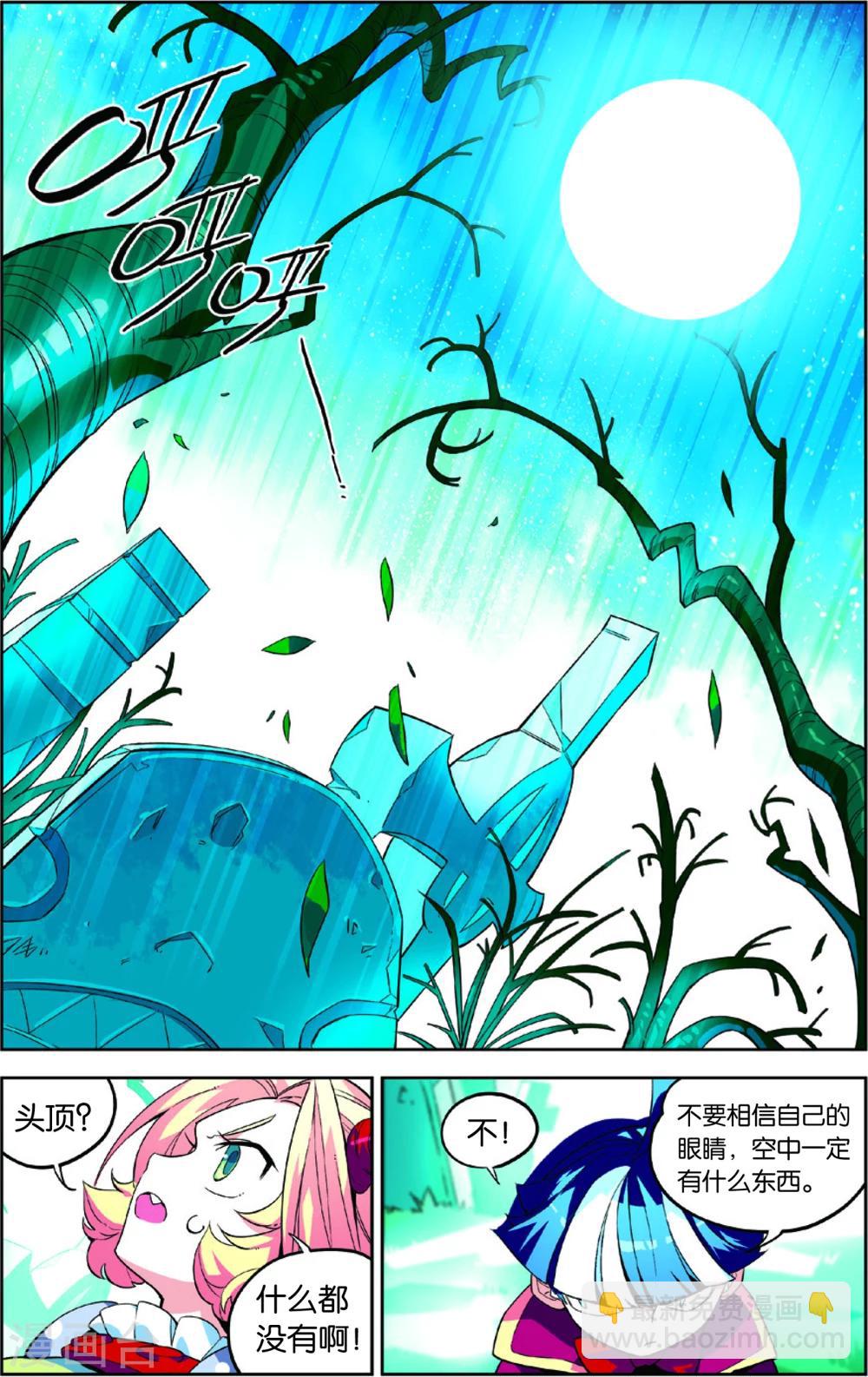 第44话 彩虹蝶舞的突击(下)-第44话
