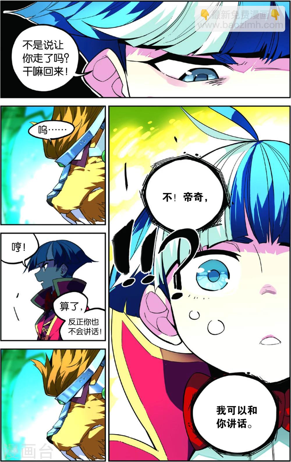 第46话 金狮的牺牲(下)-第46话