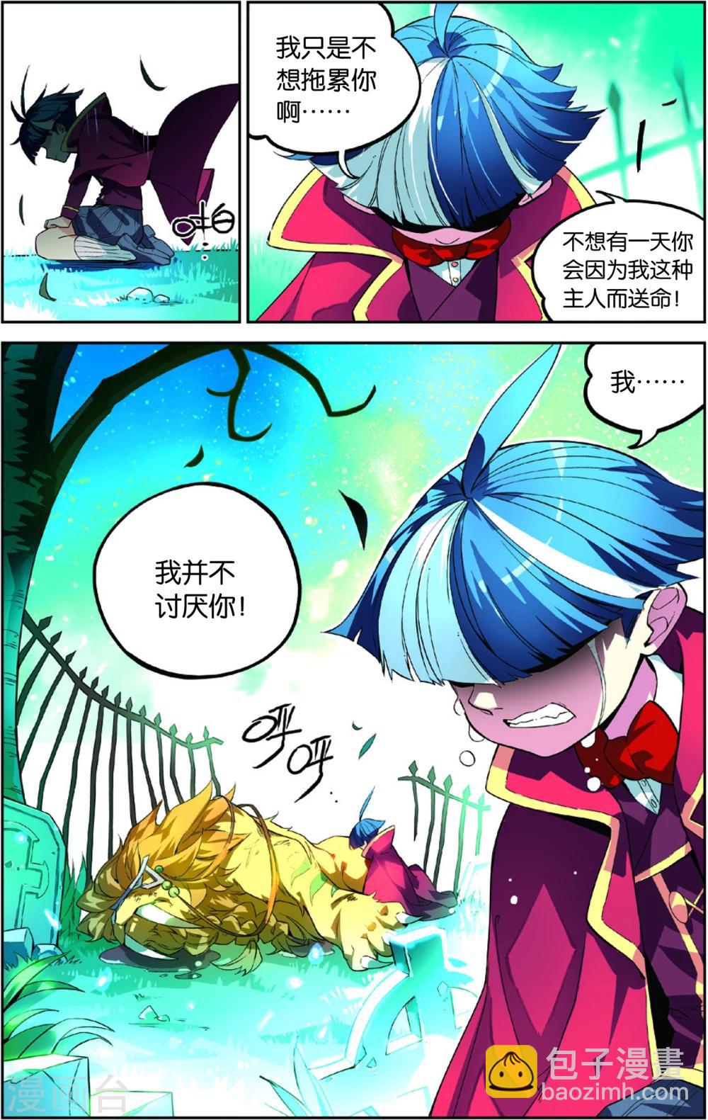第46话 金狮的牺牲(下)-第46话