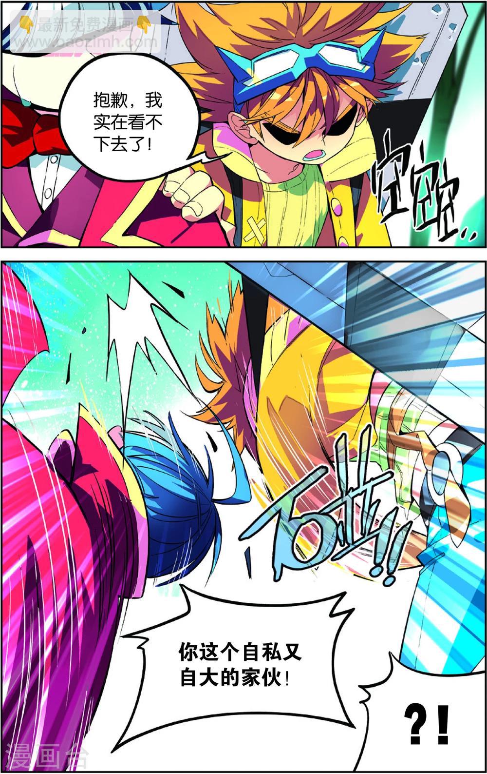 第46话 金狮的牺牲(下)-第46话