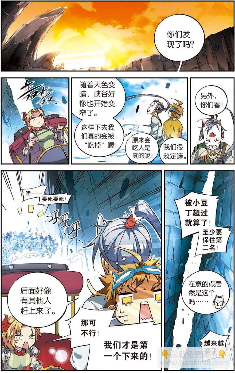 第10话 珍珠大峡谷(下)-第10话