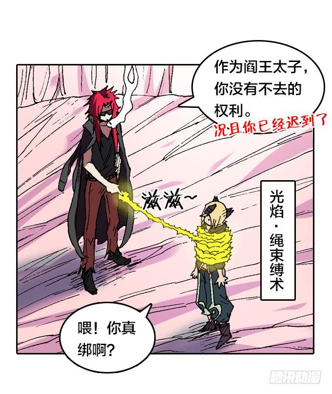 重逢-第4话