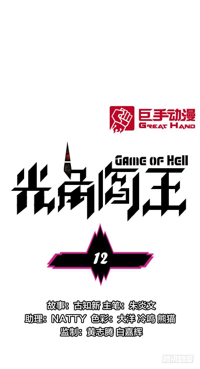 疯狗般的杀戮-第14话