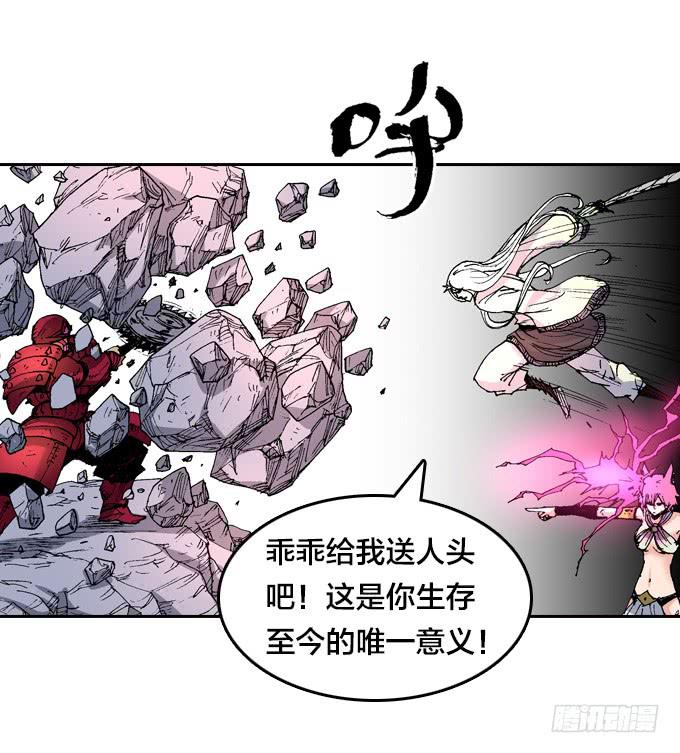 疯狗般的杀戮-第14话