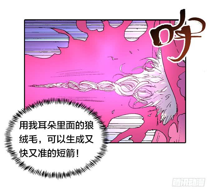 疯狗般的杀戮-第14话