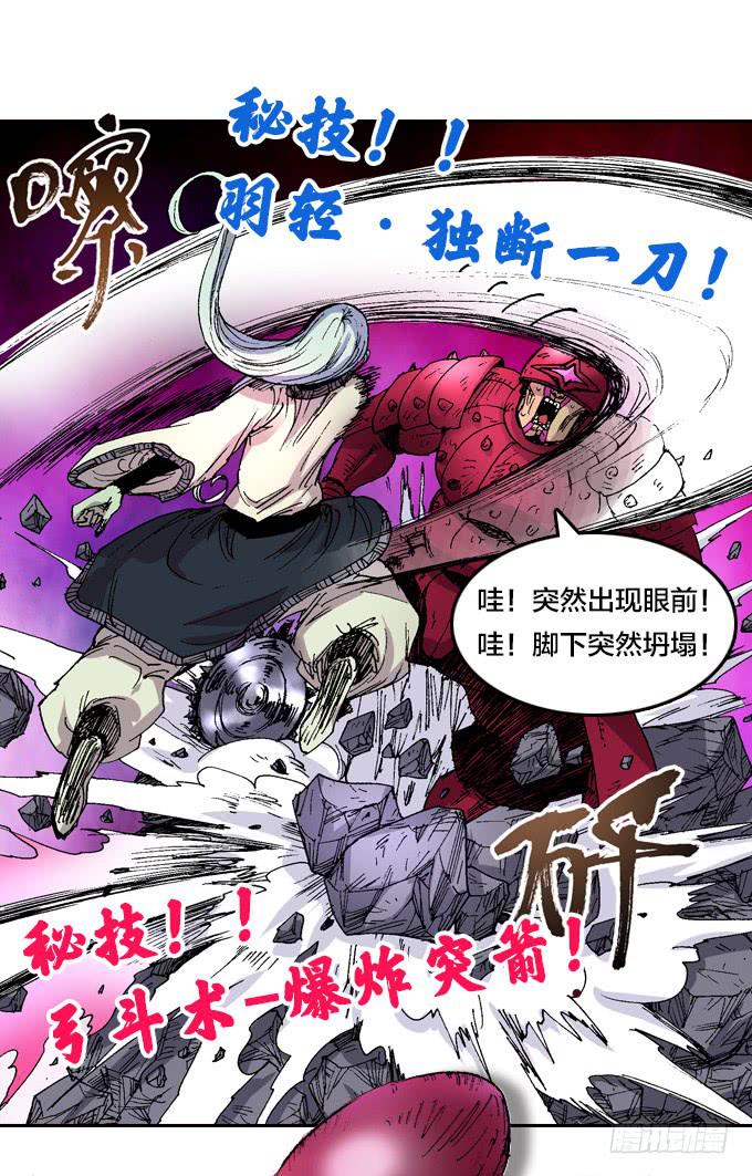 疯狗般的杀戮-第14话