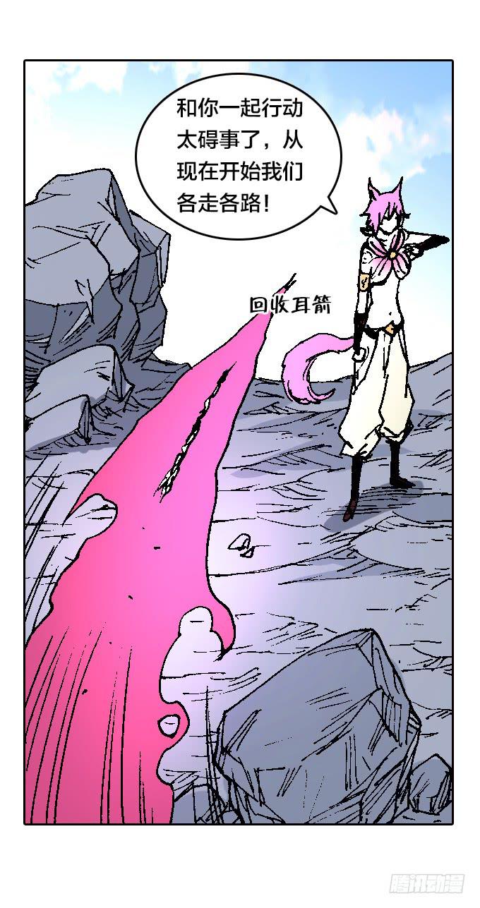 疯狗般的杀戮-第14话