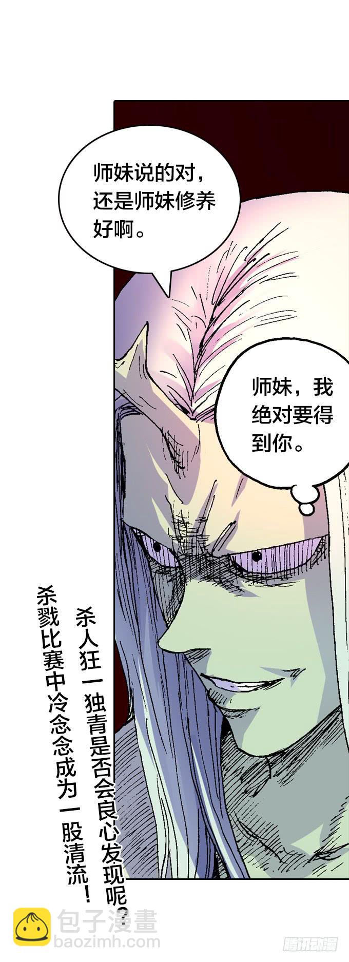 疯狗般的杀戮-第14话
