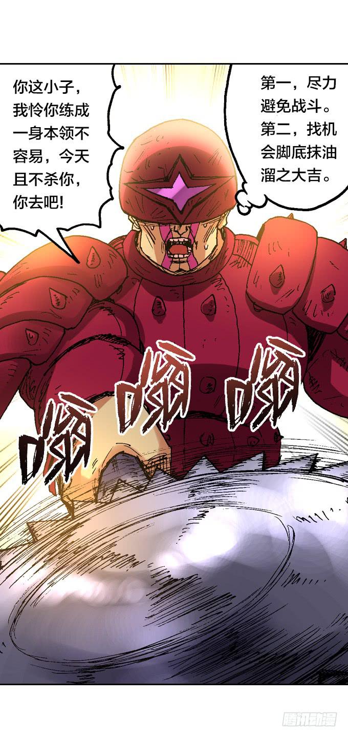 疯狗般的杀戮-第14话