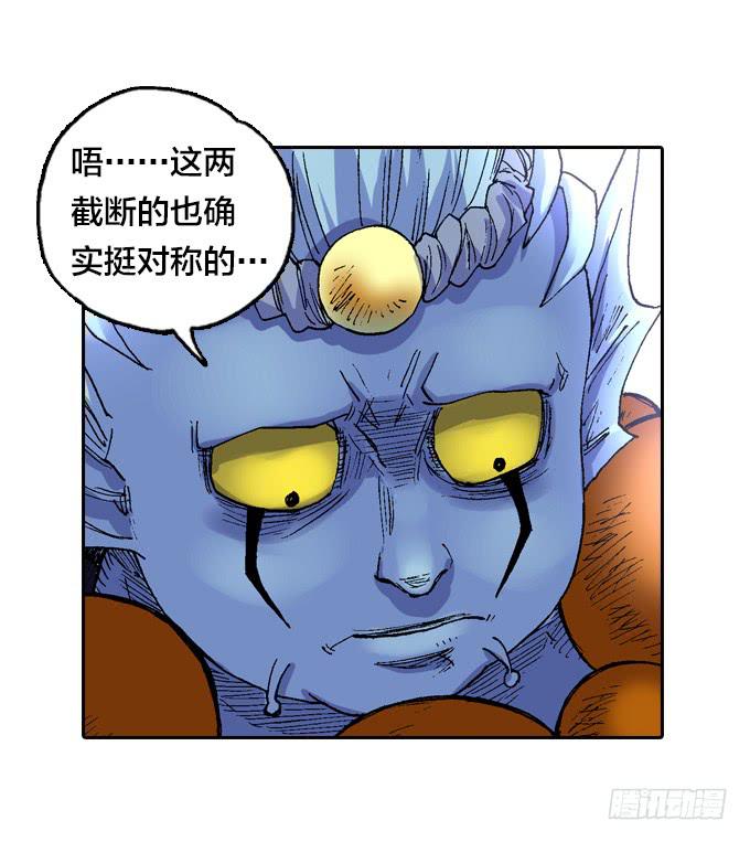 红甲卫士开始狩猎！-第16话