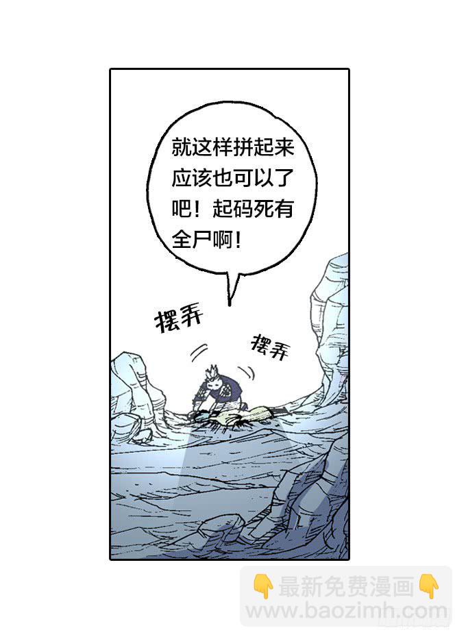 红甲卫士开始狩猎！-第16话